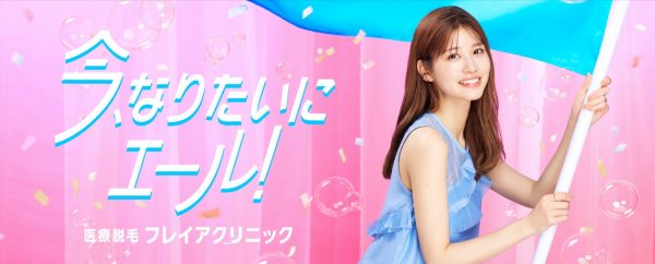 フレイアクリニック