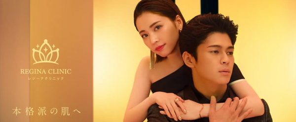 レジーナクリニック