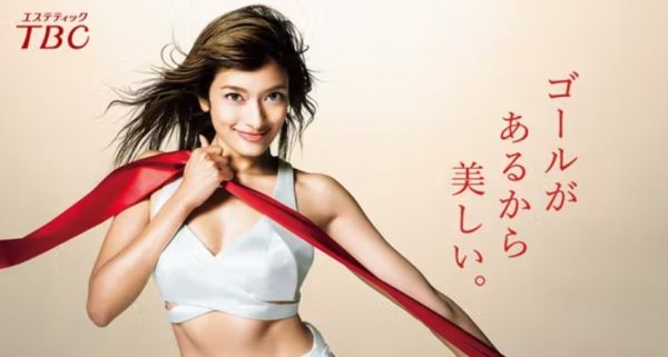 エステティックTBC